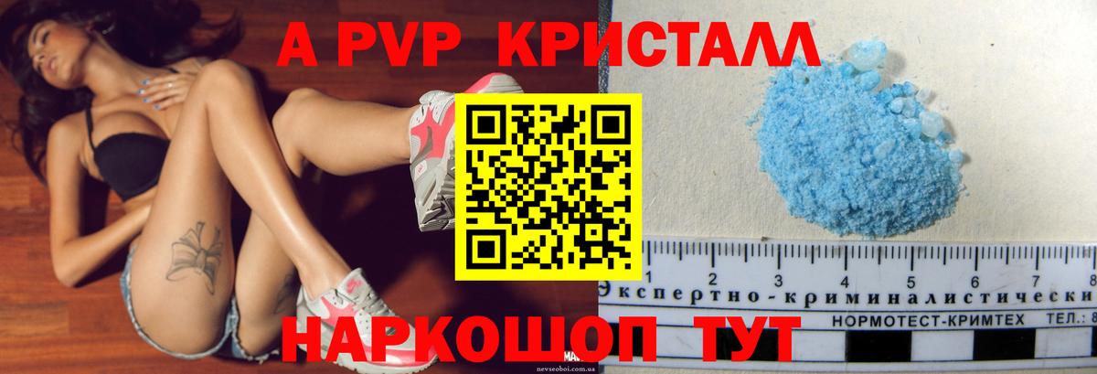 Alfa_PVP VHQ Туймазы