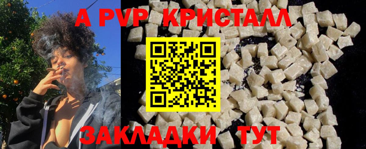 APVP мука  APVP  Alpha PVP мука  Туймазы  Вход с VPN 