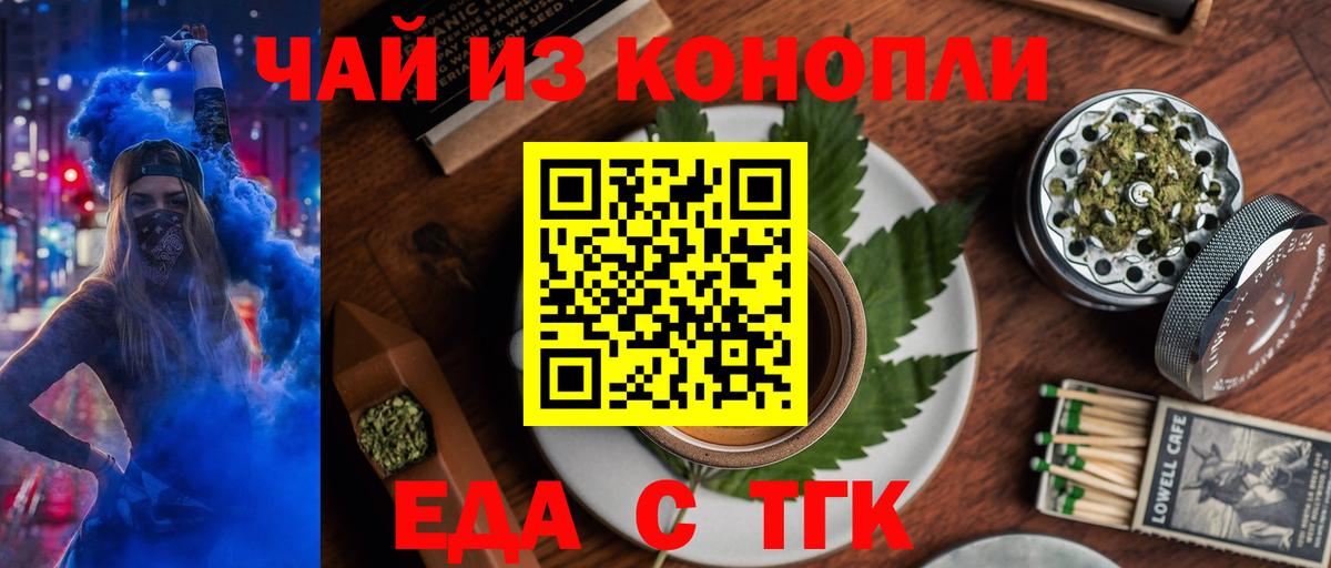 Cannafood конопля  Вход с VPN  Туймазы 