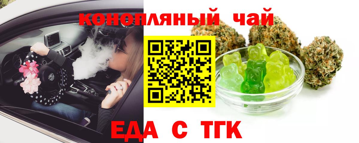 Canna-Cookies конопля  Туймазы 