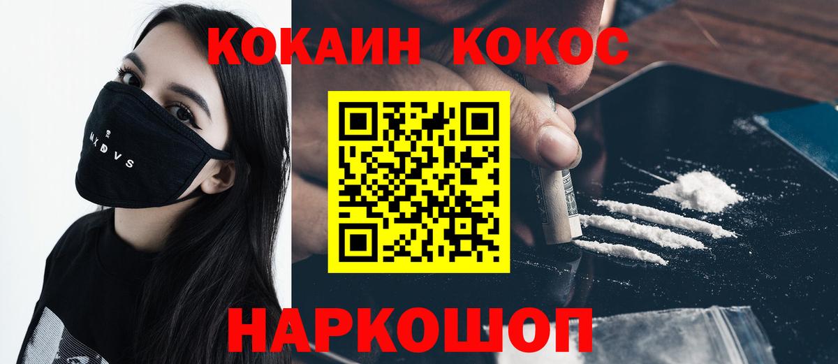 COCAIN Перу  Вход с VPN  купить наркотик  Туймазы 