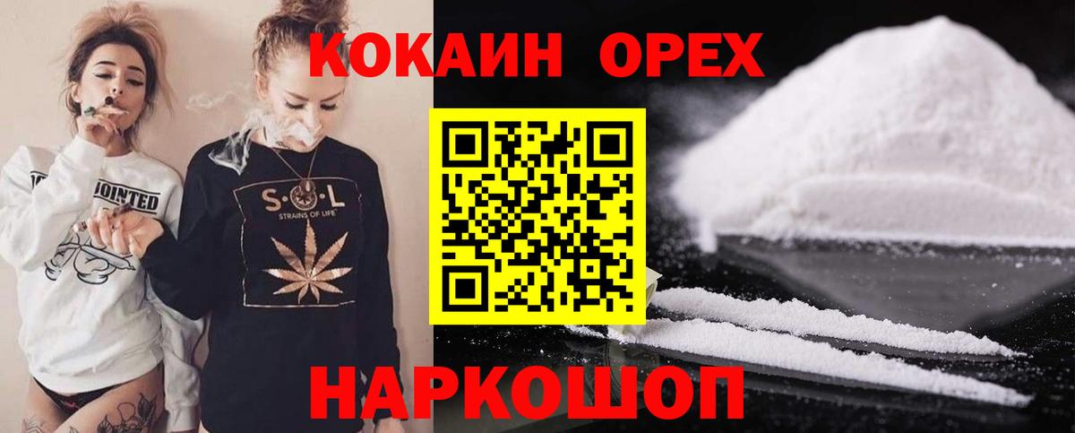 Кокаин 98% Туймазы