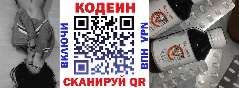 shop клад  продажа наркотиков  Туймазы  Codein напиток Lean (лин) 