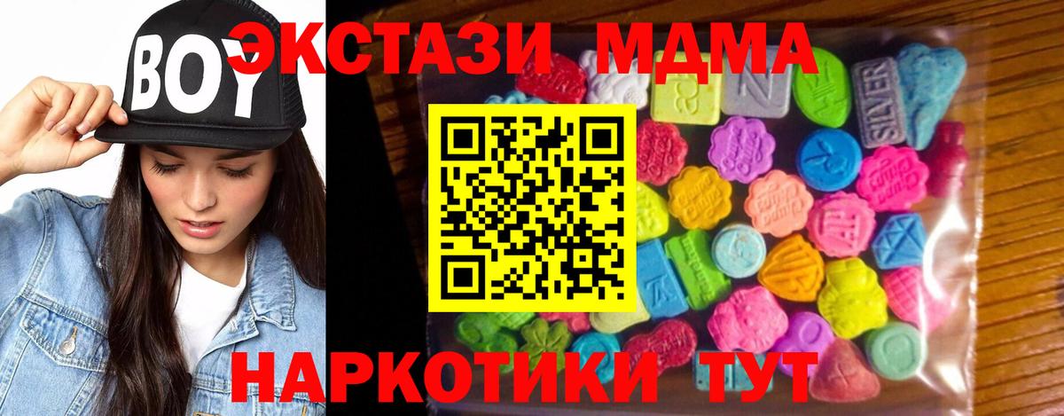 Ecstasy таблы Туймазы