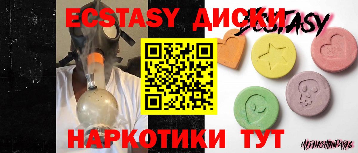 Ecstasy  Экстази бентли  Туймазы  Вход с VPN  Ecstasy диски 