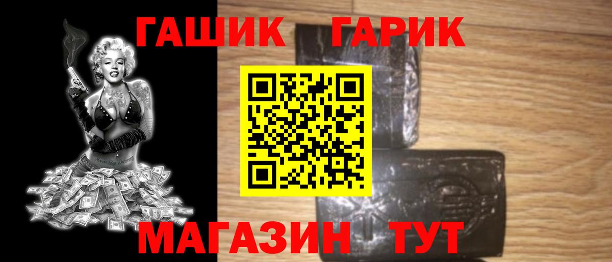 Гашиш гарик  ГАШ  Туймазы 