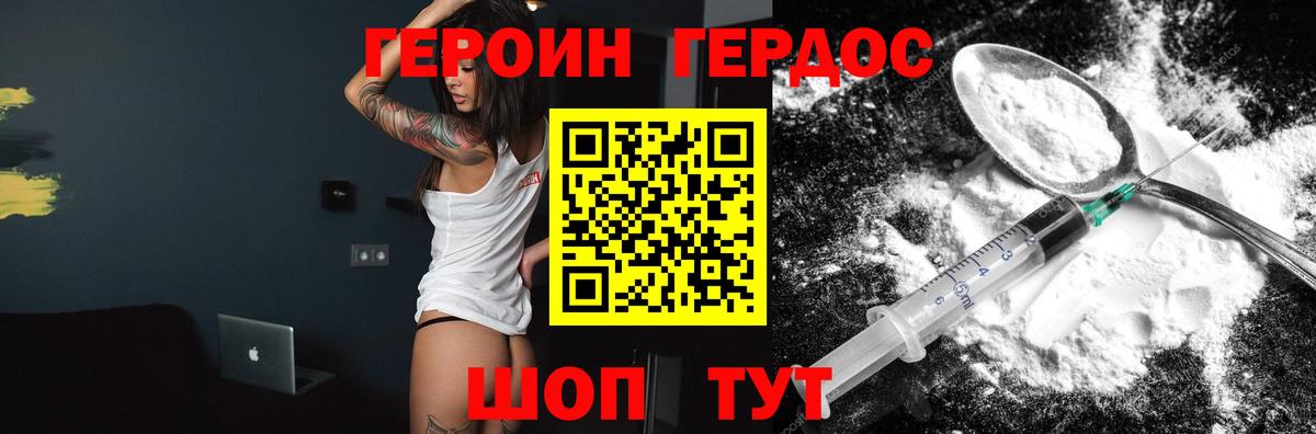 Героин Афган  Туймазы 