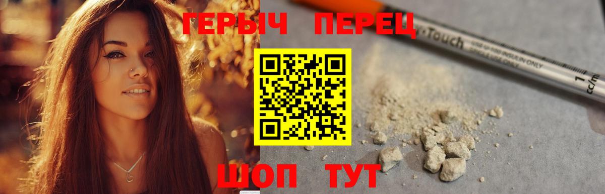 Героин хмурый Туймазы