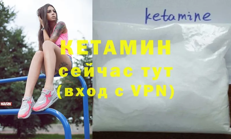 КЕТАМИН ketamine  гидра   Туймазы  как найти  