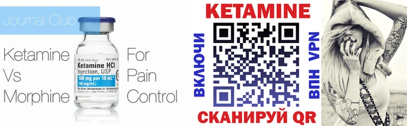 Кетамин ketamine  mega как зайти  Туймазы 