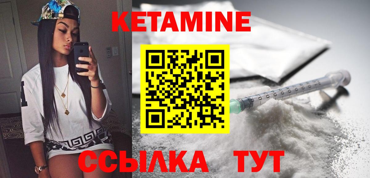 Туймазы  КЕТАМИН ketamine  Вход с VPN 