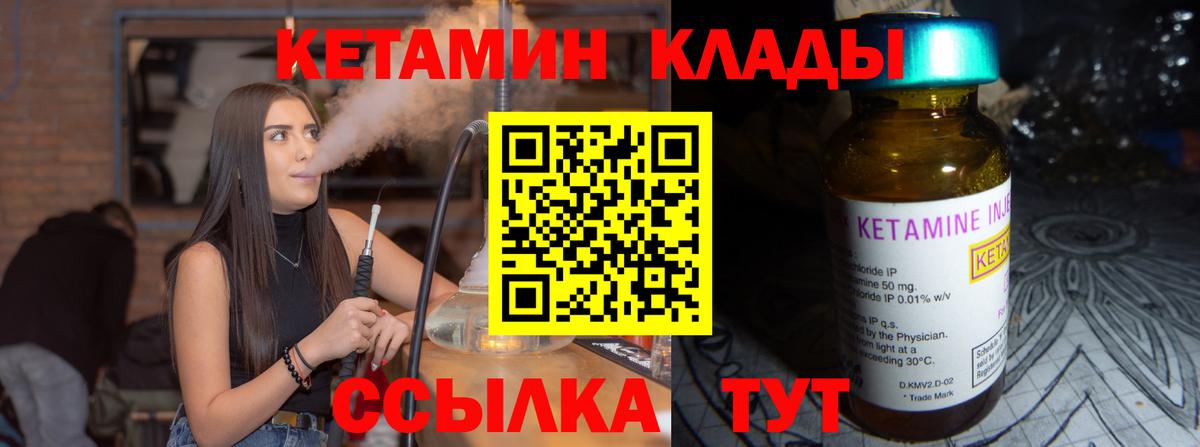 КЕТАМИН ketamine Туймазы
