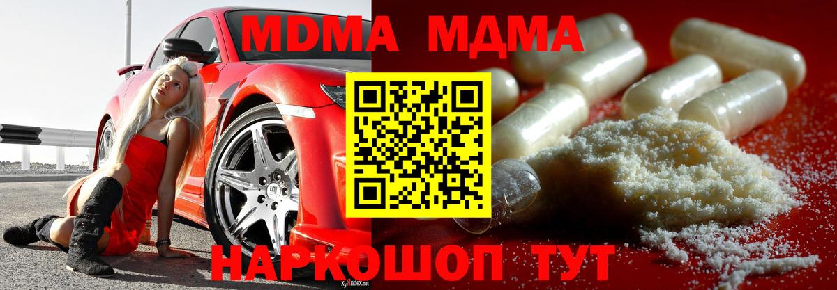 MDMA молли  Туймазы  МДМА молли 