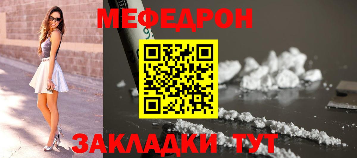 Меф  Вход с VPN  Туймазы  Мефедрон 4 MMC  Меф 4 MMC 