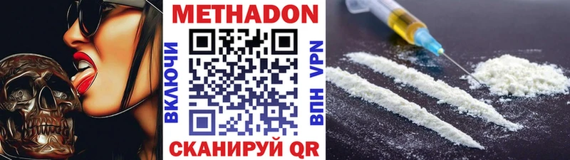 МЕТАДОН methadone  цена   Туймазы 