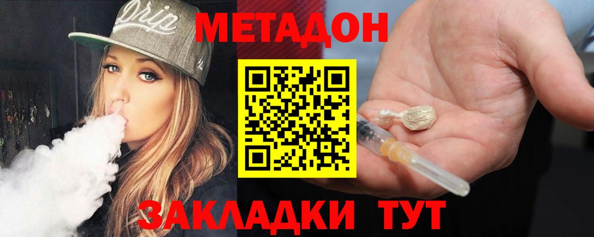 МЕТАДОН белоснежный  Вход с VPN  Туймазы  shop формула  Метадон methadone 