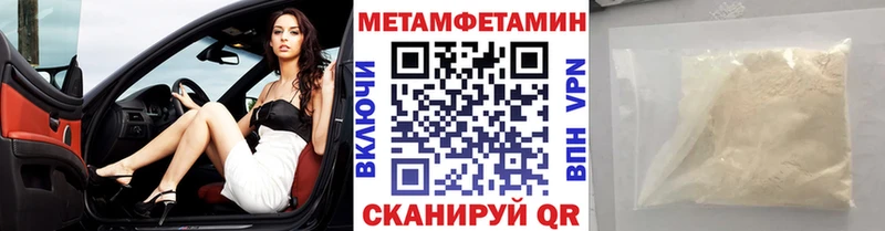 МЕТАМФЕТАМИН пудра  Туймазы 
