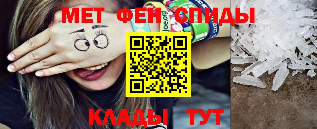 Первитин пудра  Туймазы 