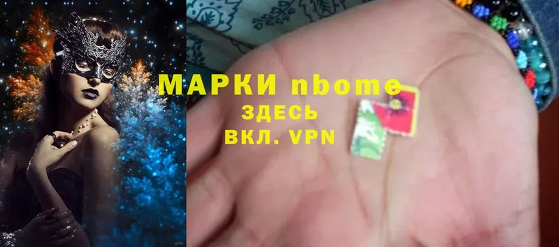 Марки NBOMe 1,5мг  Туймазы 