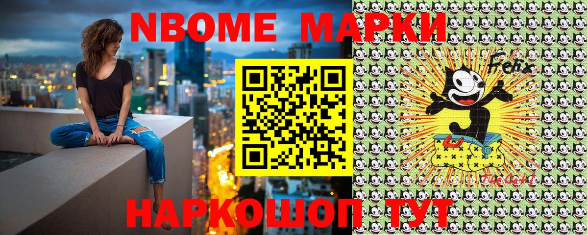 Марки 25I-NBOMe 1,8мг  Вход с VPN  Туймазы 