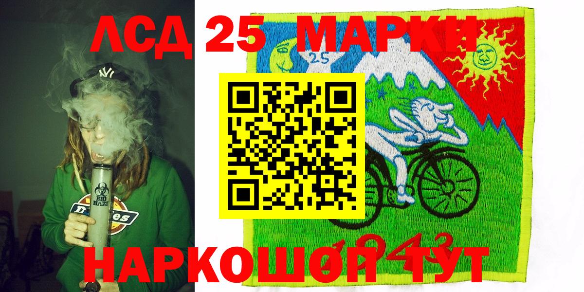 Марки 25I-NBOMe 1,5мг Туймазы