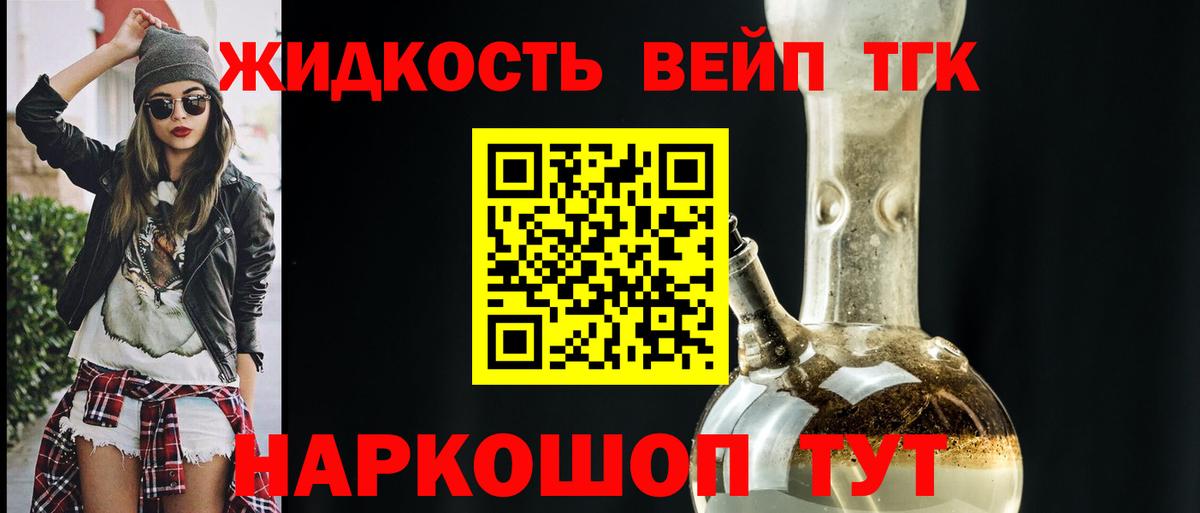 Туймазы  Дистиллят ТГК концентрат  Вход с VPN 